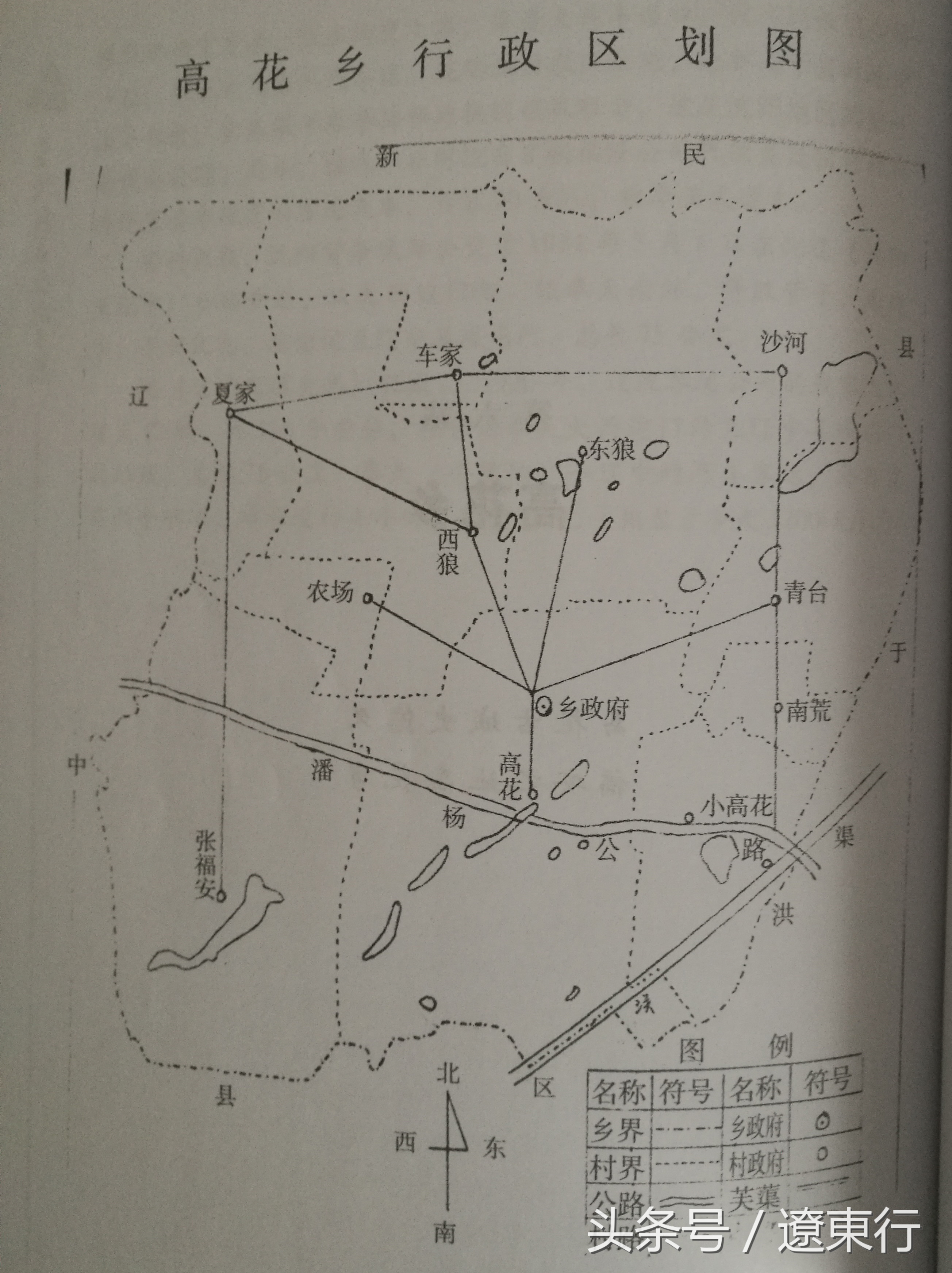 【屯乡图景】铁西区高花堡村景（一）