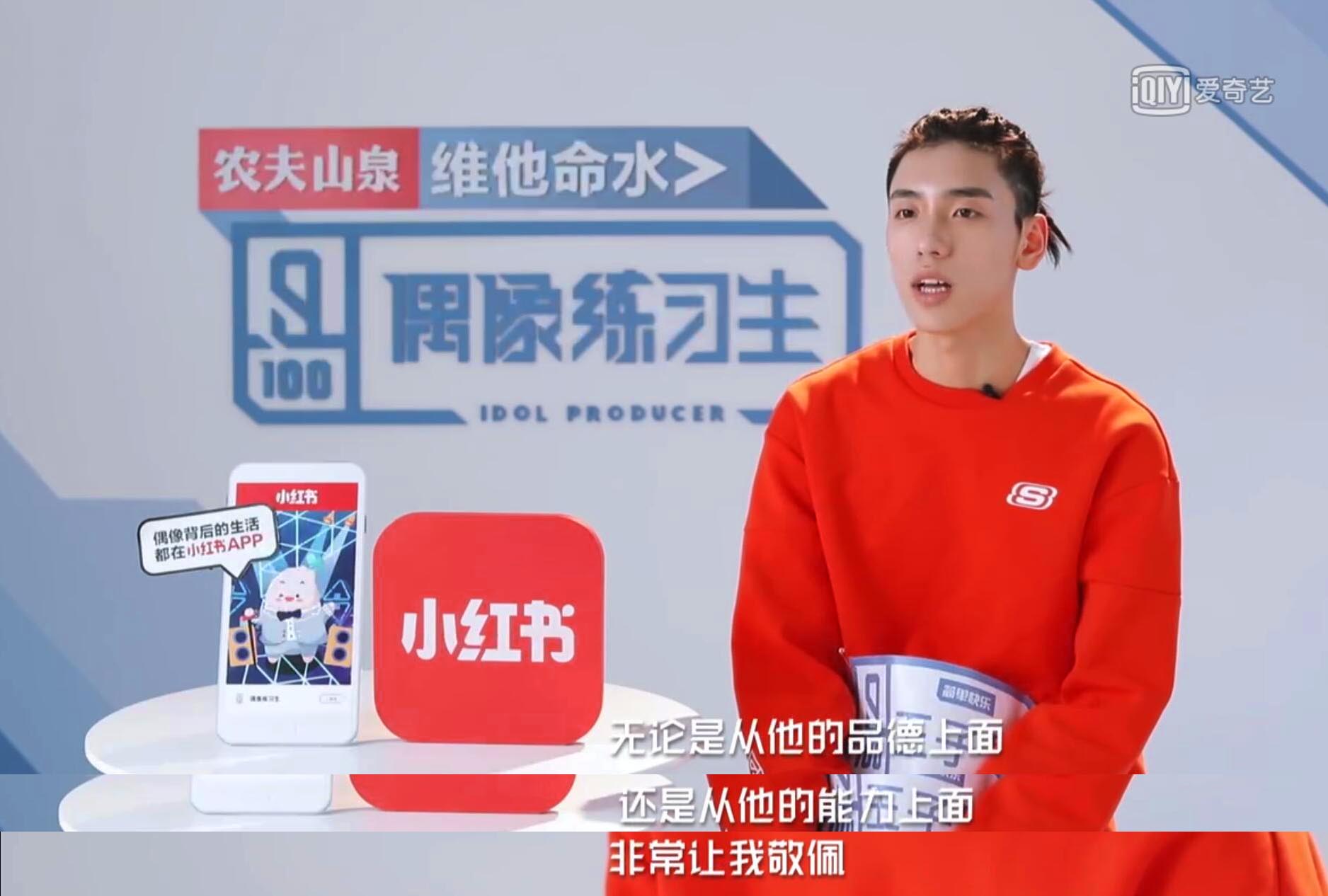 偶像练习生对张艺兴的评价,偶像练习生张艺兴评价练习生