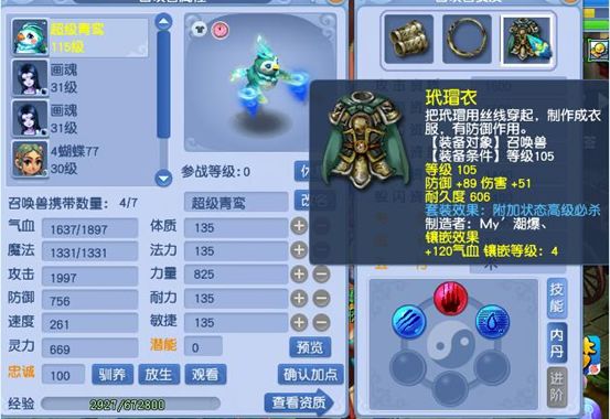 梦幻西游神兽值得买吗,梦幻西游哪个神兽值得买的