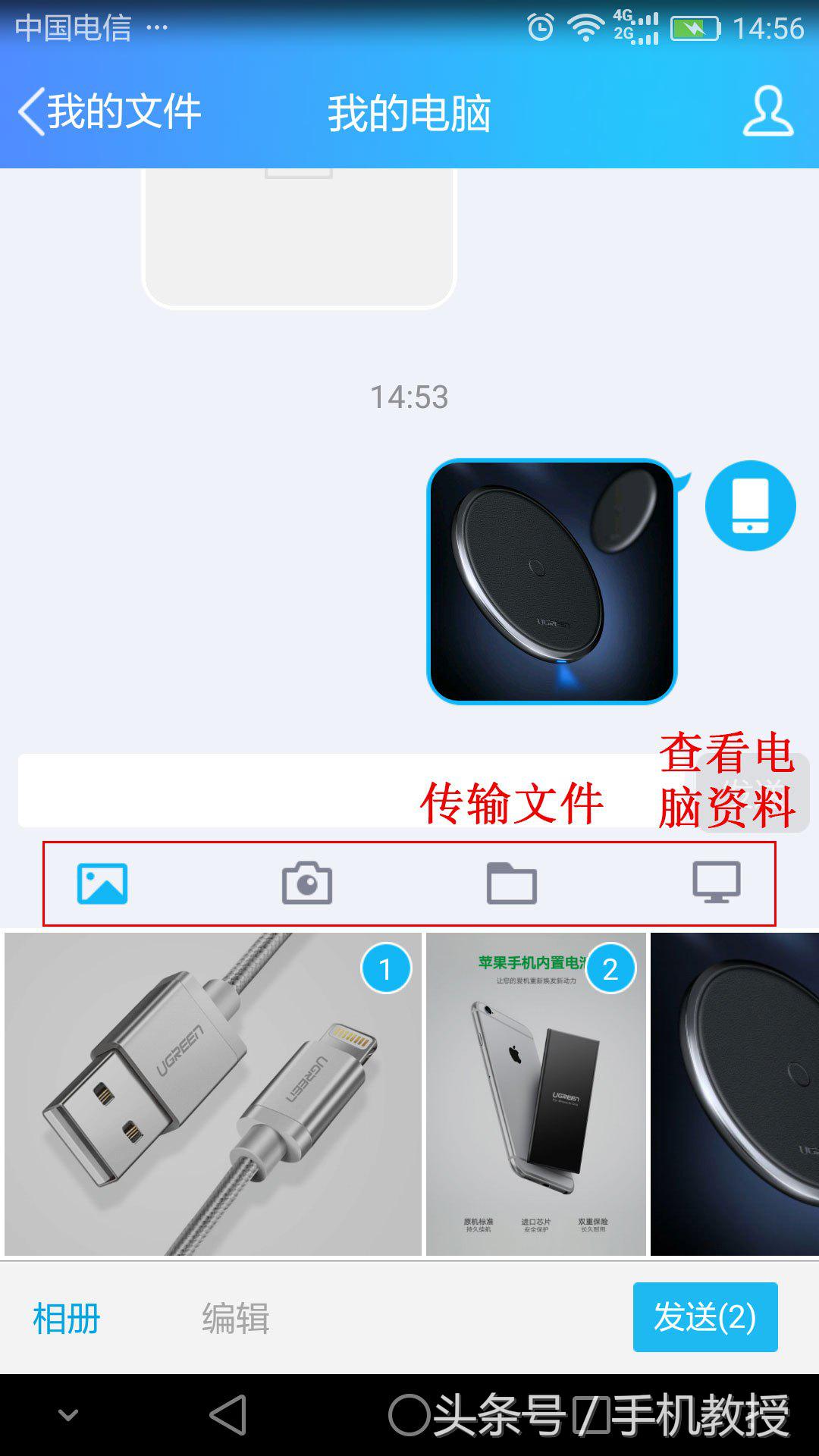 vivo互传如何把电脑文件传手机,miui怎么把手机的文件传到电脑