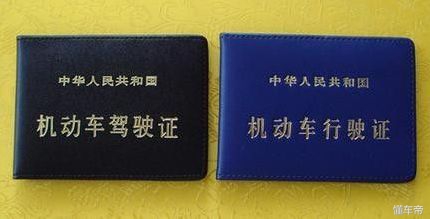 关于汽车知识你知道多少,关于驾驶证的知识你一定要知道