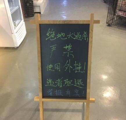 千万不要在网吧开外挂吃鸡,否则可能被打的连裤子都找不到