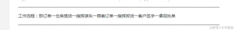 物流跟单员是做什么的,钱多事少的岗位推荐