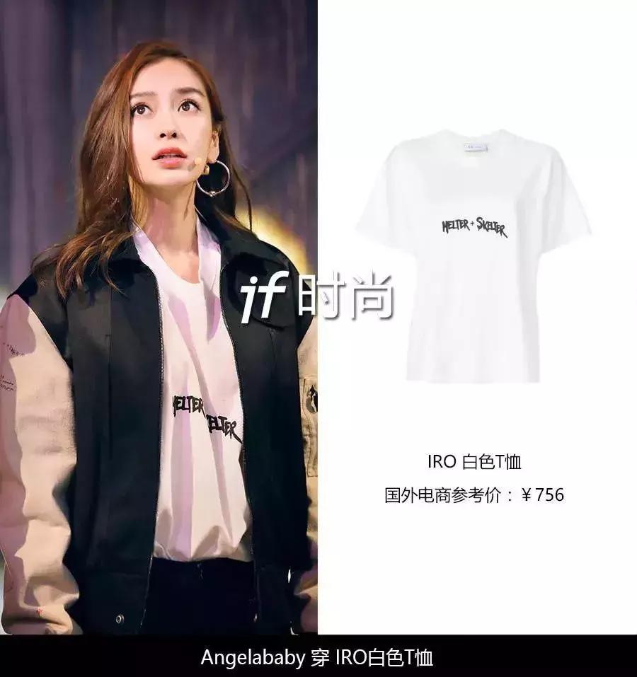 林允古力娜扎同款衣服,娜扎林允最新视频