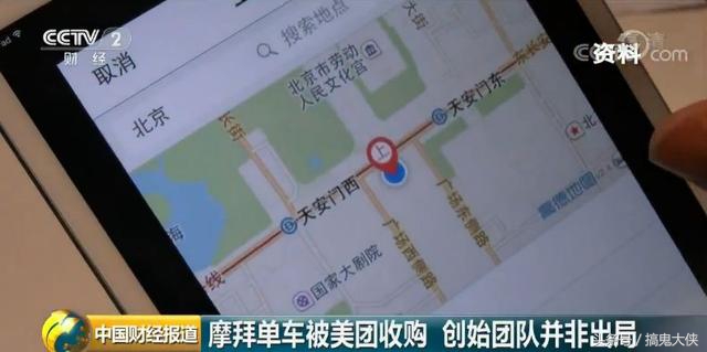 摩拜单车押金为什么是美团退,摩拜单车可退押金对美团的好处