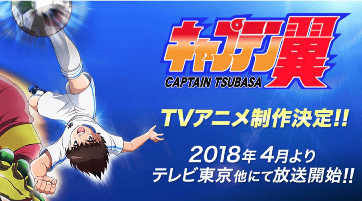 足球小将翻拍了几次,新足球小将1-52集解说日语