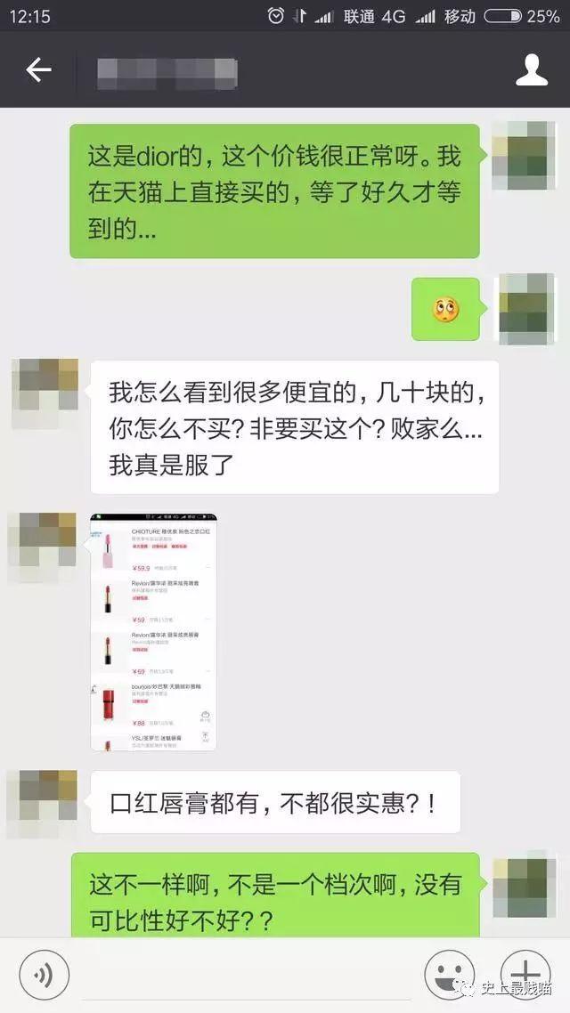 女朋友买200多块钱口红,女朋友买200多的口红