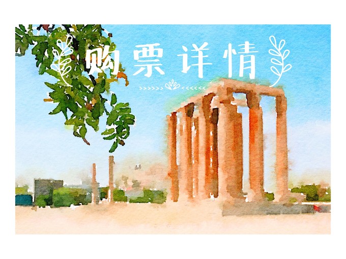 希腊旅游攻略花费多少,希腊旅游攻略购物指南