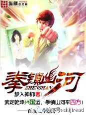 网文推书合集,求类似龙蛇演义这样的国术小说