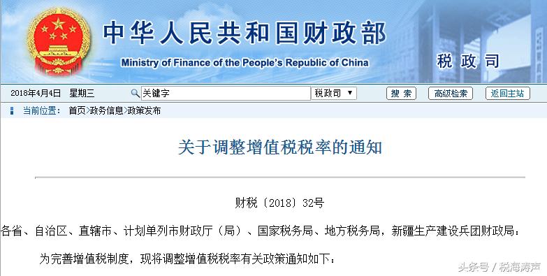 增值税征收率退税率2023,增值税税率下调税负降几个点