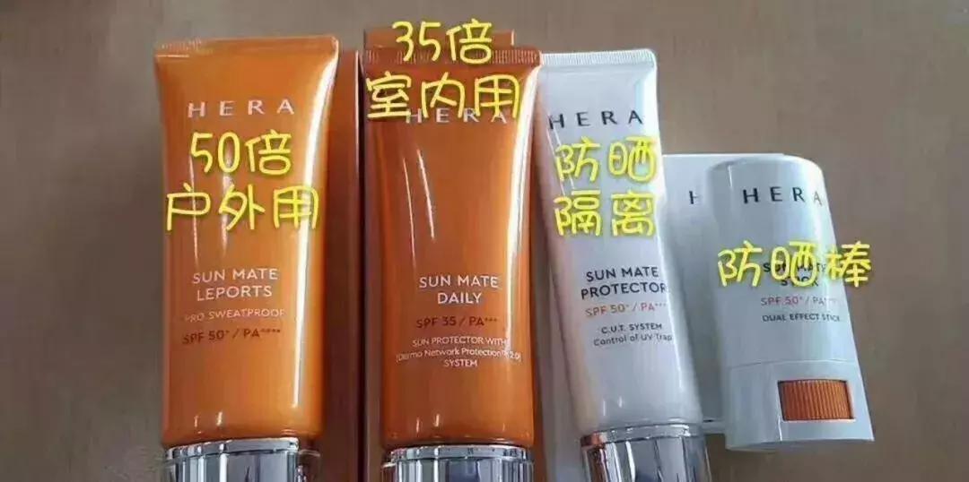 除了诗和远方，记得带上赫拉防晒霜