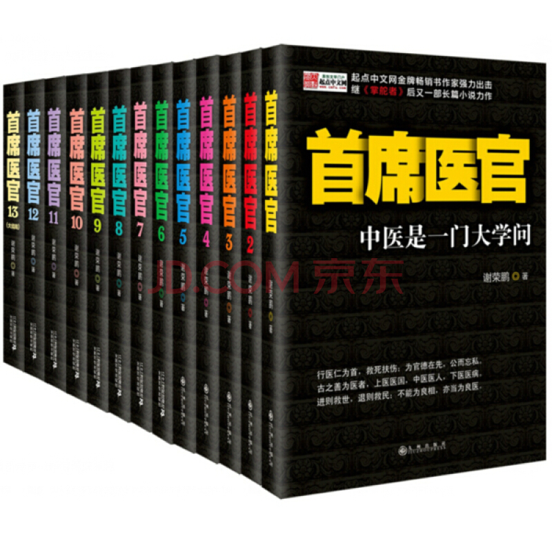 每一部都值得推荐的官场小说,古代好看的官场小说有哪些