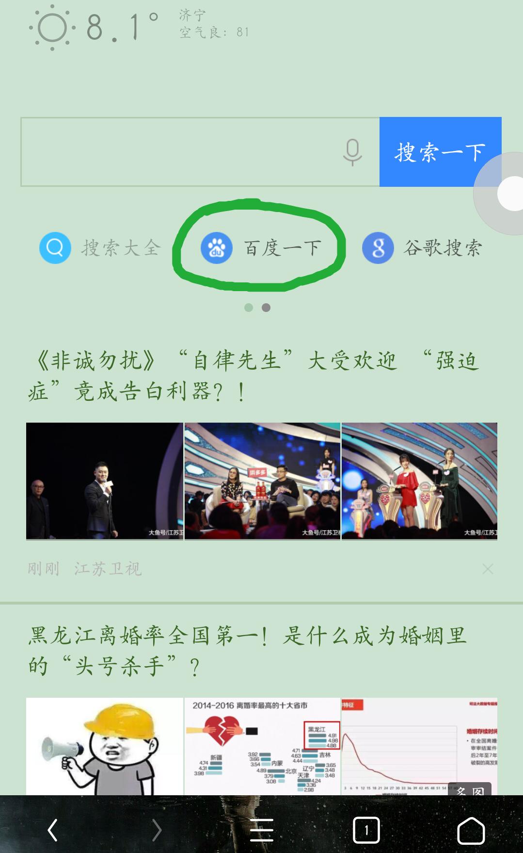 uc浏览器突然变成了百度,uc浏览器怎么把搜索改成百度