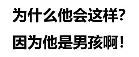谁在劝我生二胎,谁再逼我生二胎我就跟谁急表情包