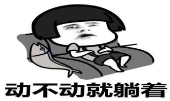 谁在劝我生二胎,谁再逼我生二胎我就跟谁急表情包