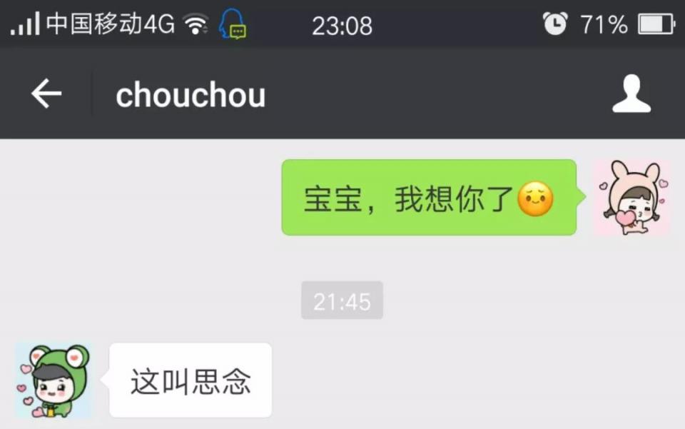 给男友发一句我想你了怎么发,一大早已婚男发我想你了怎么回复