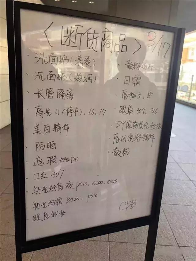 日本断货浪潮继续打响~SK-II、CPB、流金水有钱你也买不到！