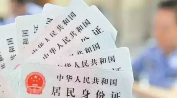 身份证第一代发行时间,第一代身份证在哪里找