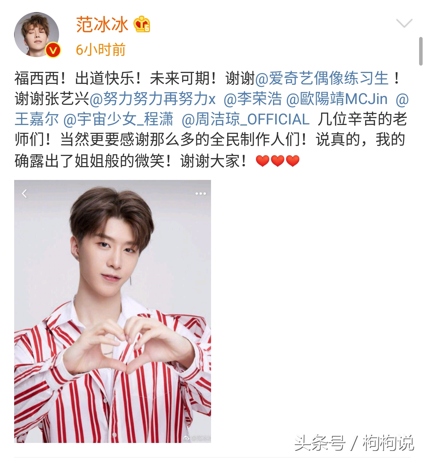 张艺兴在偶像练习生的可爱表现,张艺兴在偶像练习生说过的话