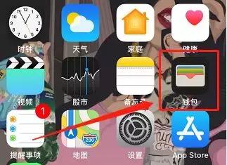 iphone如何添加nfc交通卡,iphone手机如何添加上海交通卡