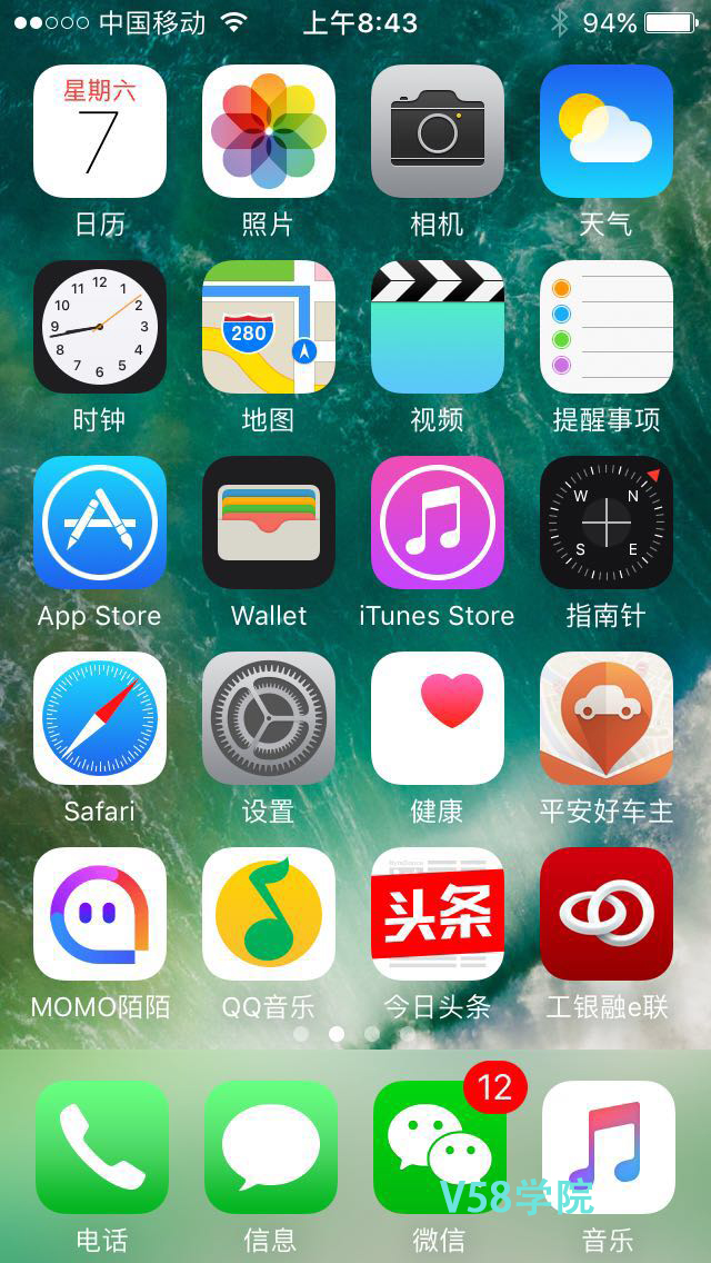 V58学院苹果手机的指令应用技巧和操作技巧