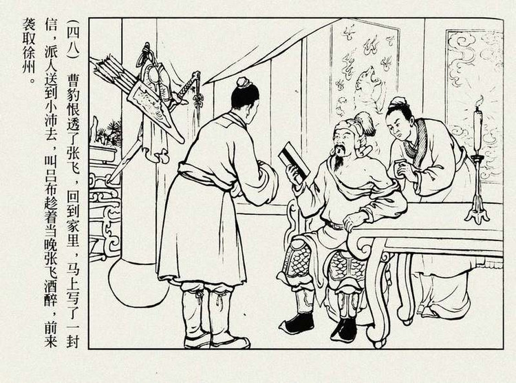 「三国」张飞生平事迹，张飞真实性格如何？