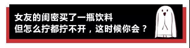 女朋友的闺密突然发了条暧昧短信怎么办？赶快测试下你的生存指数