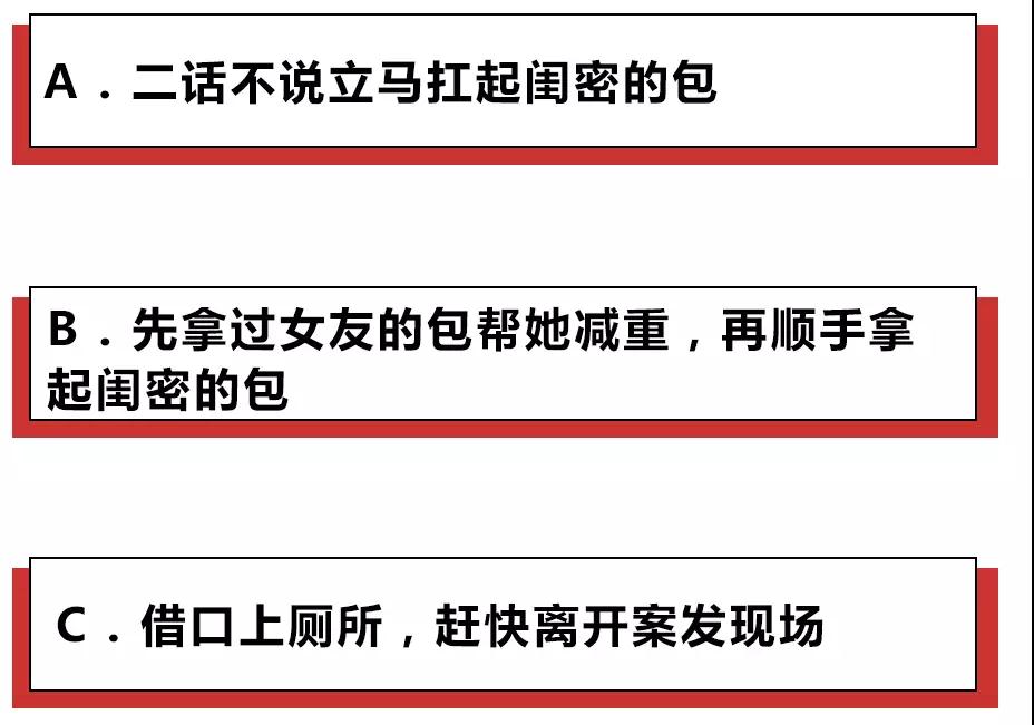 女朋友的闺密突然发了条暧昧短信怎么办？赶快测试下你的生存指数