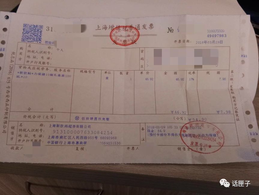 莫名的价格,莫名的服务,莫名的欧尚超市!!!