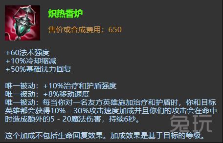 lol香炉辅助攻速,香炉lol改动