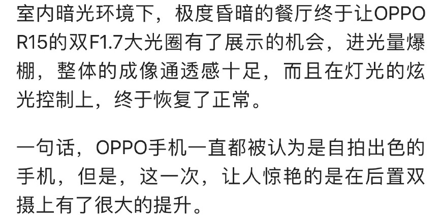 现在oppor15还值得购买吗,oppor15目前还值得购买吗