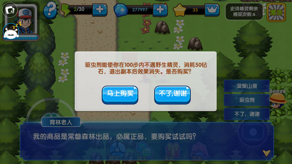 口袋妖怪复刻常磐森林怎么玩,复刻周日常磐森林攻略