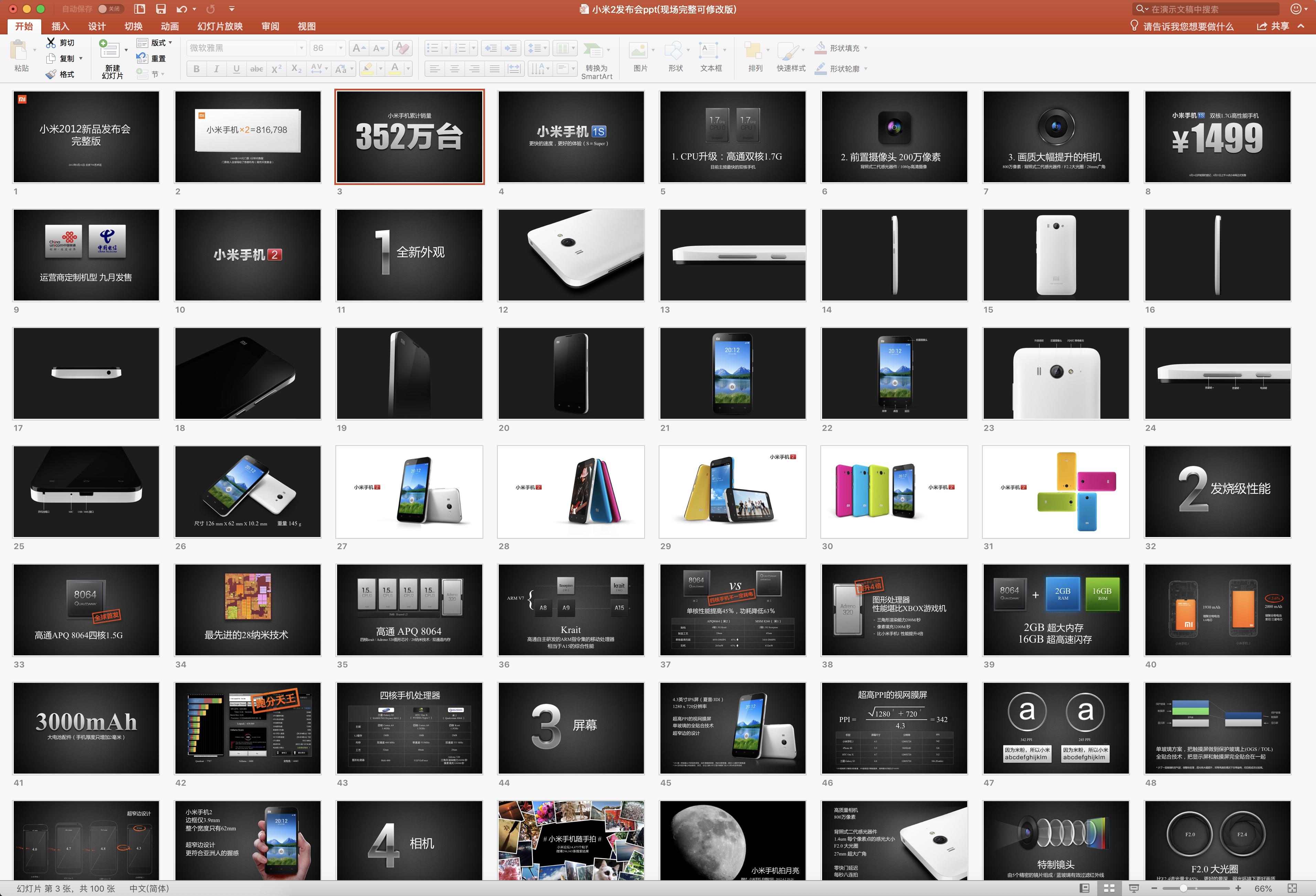 小米为发烧而生广告歌曲,小米为发烧而生广告视频