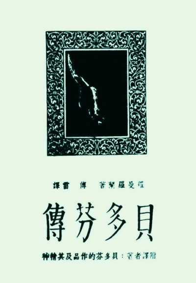 娉曞浗鍌呴浄,鍌呴浄娉曞浗