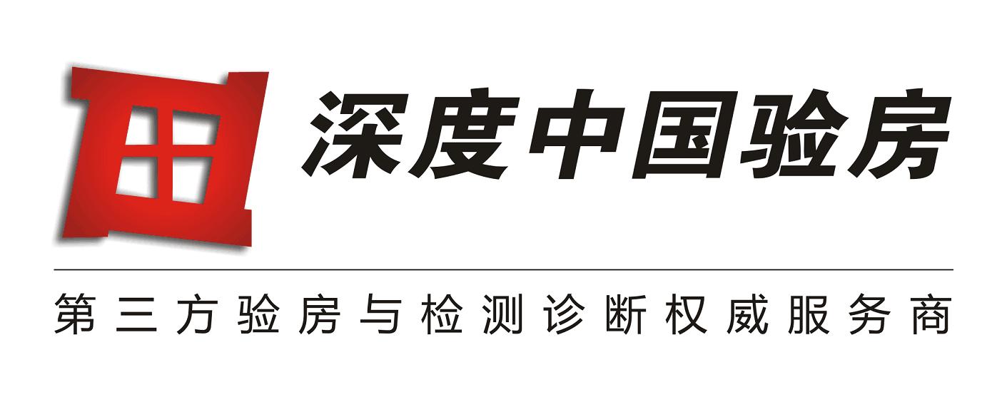 专业验房公司第三方验房机构,深度验房机构排名