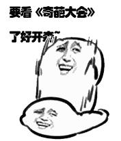 马东变成选手视频,马东锡变学生