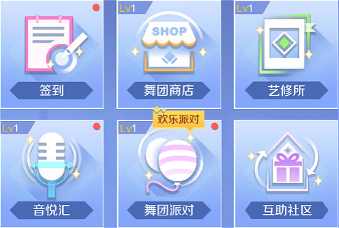 炫舞手游舞团,炫舞手游版的舞团怎么拉人