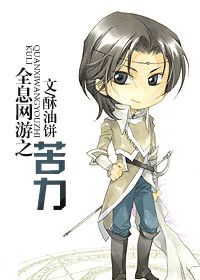 强推（BL）——最喜欢的作者之一酥油饼