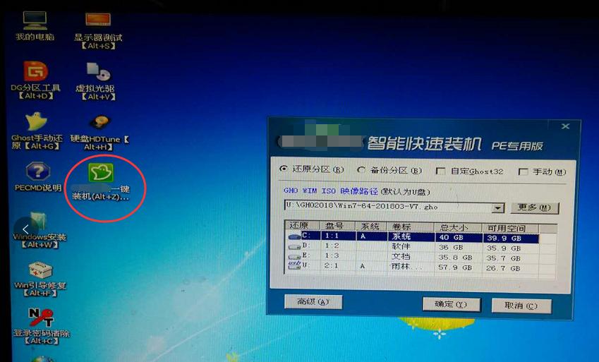 用u盘怎么安装系统教程图解,用u盘安装系统的全部教程