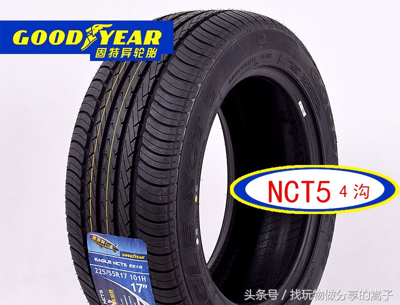固特异御乘235-45r17轮胎好不好,固特异efficientgrip轮胎