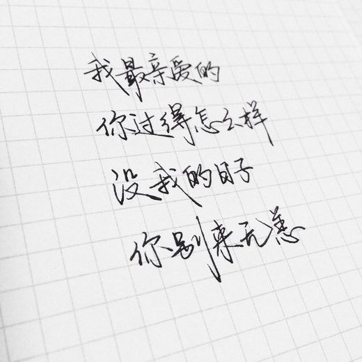 我最亲爱的柳予安,我最亲爱的张惠妹