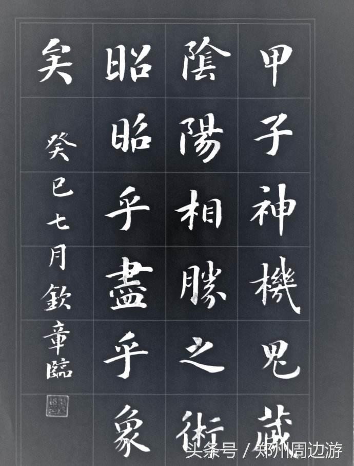 最厉害的奇书黄帝阴符经,黄帝阴符经第一天书