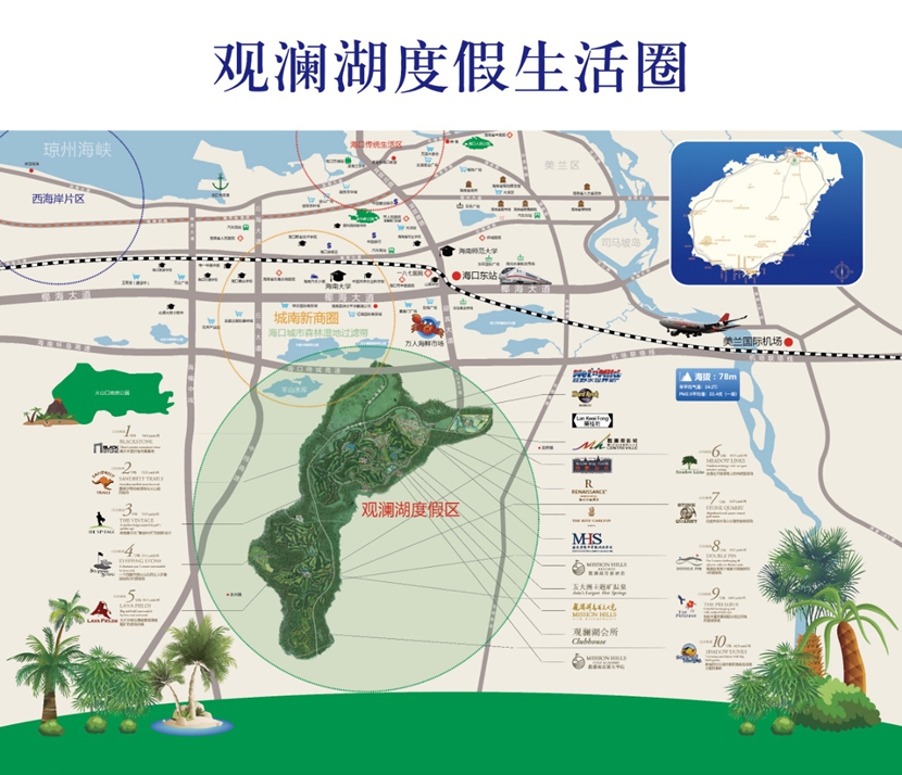 海口观澜湖效果图大全,海口观澜湖中央公园区