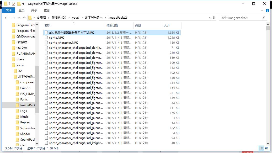 dnf武器模型补丁,dnf模型补丁2021