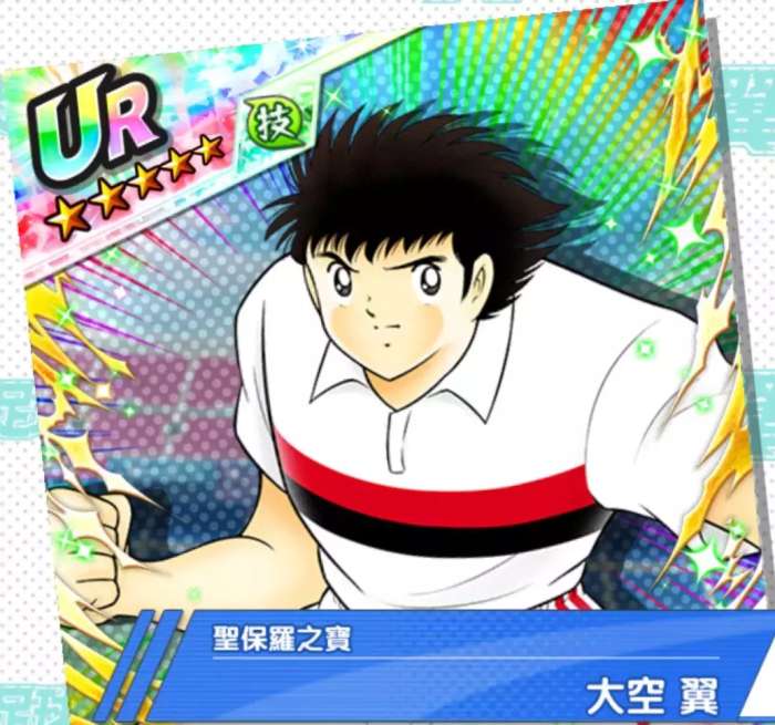 苍蓝战士来袭,足球小将梦之队主角队获强力BUFF