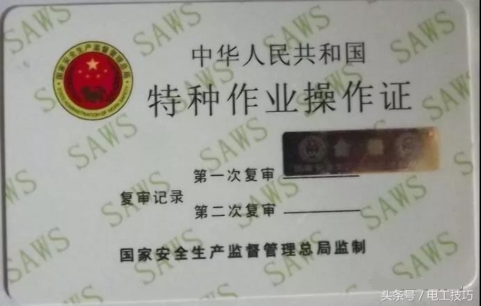 长沙电工证怎么考去哪里考,东莞电工证怎么考去哪里考