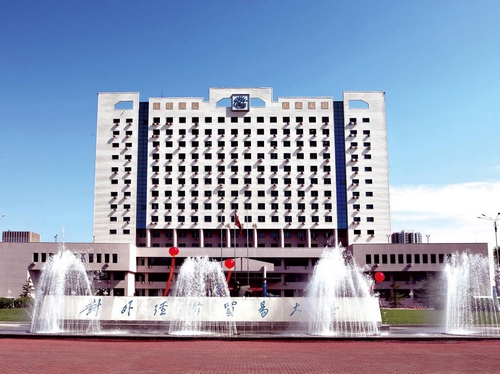 对外经贸大学金融方向在职研究生的含金量怎么样?