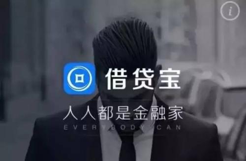 转型卖数据,看「借贷宝们」的72变……