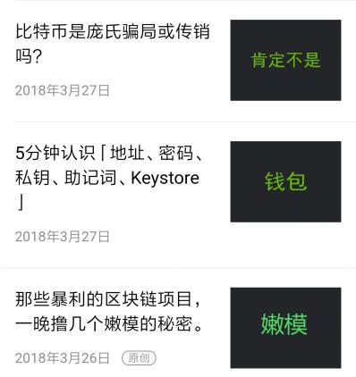 警惕朋友圈”财富自由”*币特比**买卖陷阱，培养新“韭菜”只为收割