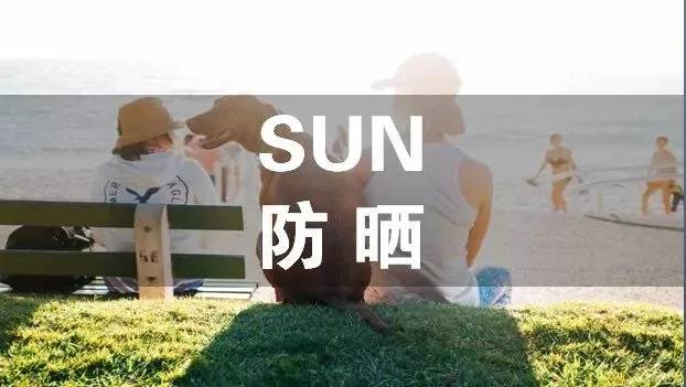 澳洲防晒推荐防晒黑,澳洲阳光防晒